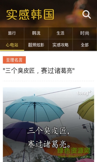 心電站 v1.0.2 安卓版 0