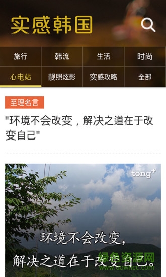 心電站手機(jī)版