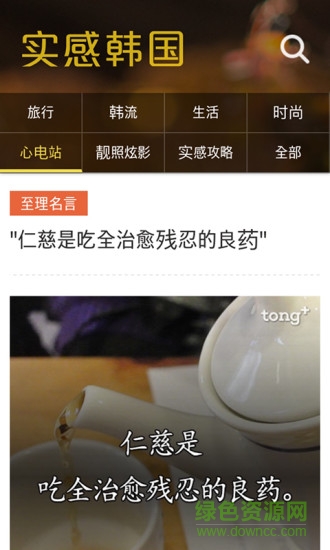心電站 v1.0.2 安卓版 3