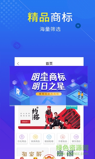 尚標(biāo)(商標(biāo)注冊查詢) v2.1.0.28 安卓版 0