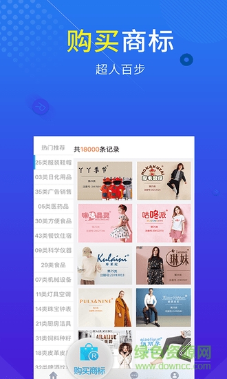 尚標(biāo)商標(biāo)注冊查詢 尚標(biāo)商標(biāo)注冊查詢app下載