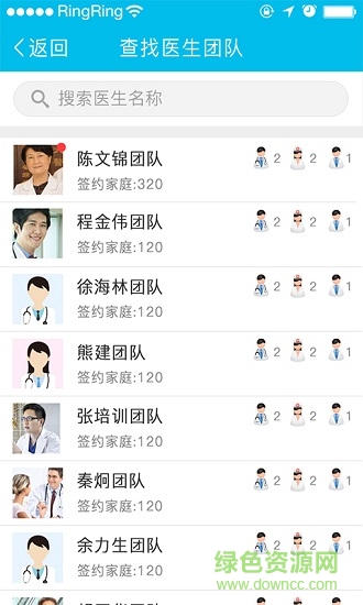 榆林中醫(yī)院 v1.0.0 安卓版 0