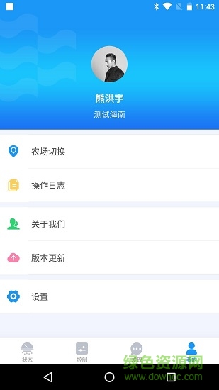 甘霖農(nóng)服 v2.0.1.37 安卓版 1