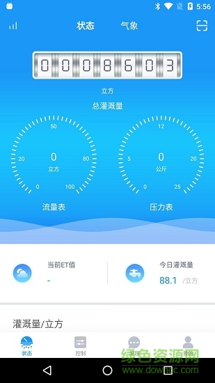 甘霖農(nóng)服 v2.0.1.37 安卓版 3