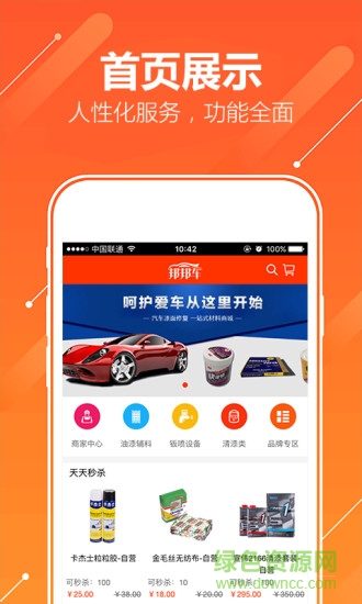 邦邦車 v2.0.28 安卓版 0