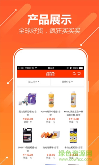 邦邦車手機(jī)版