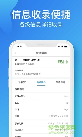 易賠寶app