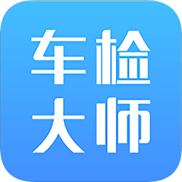 車檢大師商戶版
