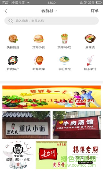 都邦商城手機(jī)版