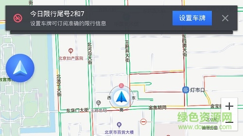 導(dǎo)航小助手 v1.0 安卓版 0