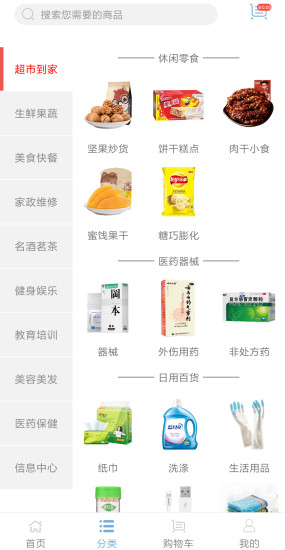 驛家家商城1