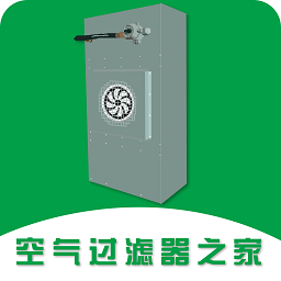 空氣過(guò)濾器之家最新版
