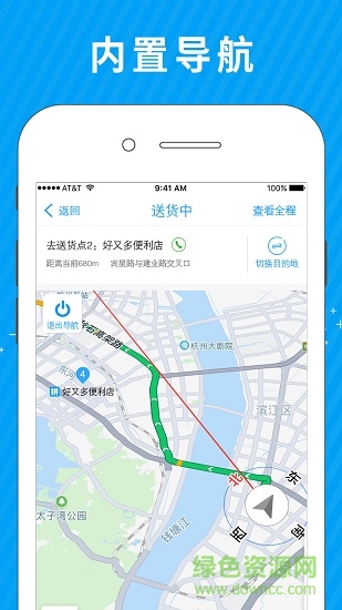 拼便宜司機(jī)端app下載