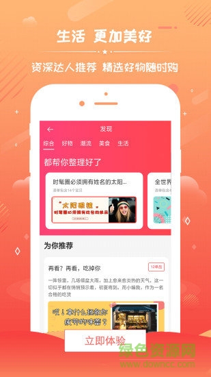 拉折扣(省錢購物) v3.3.1 安卓版 2