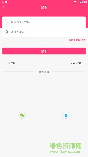 趣領(lǐng)啊安卓版