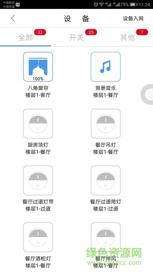 航邦智能 v00.20.11.24 最新版 0