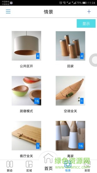 航邦智能 v00.20.11.24 最新版 1