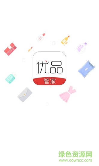 優(yōu)品管家 v1.0.0 安卓版 2