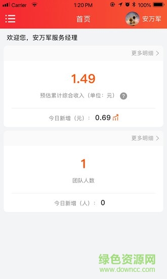 優(yōu)品管家 v1.0.0 安卓版 1