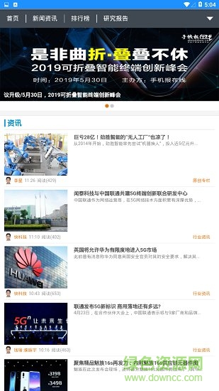 第一頭條 v1.0.1 安卓版 0