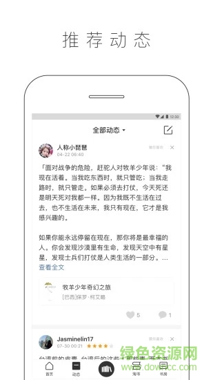 曬書房app下載