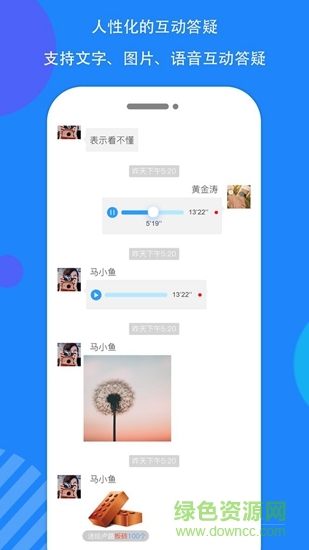 共學課堂軟件 v1.4.0.3 安卓版 0