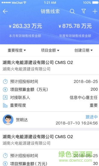 項(xiàng)目寶app