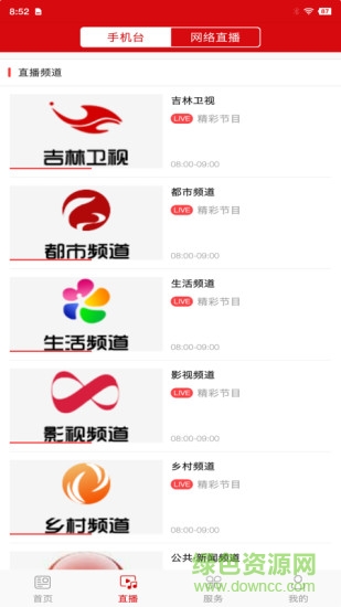 鎮(zhèn)賚融媒 v1.0.2 最新版 0