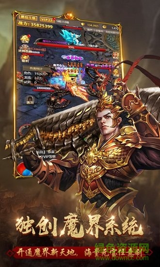斬殺傳奇超v版 v3.0.60 安卓bt版 0