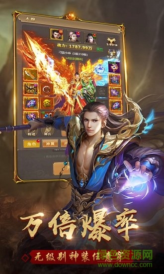 斬殺傳奇無(wú)限元寶公益服 v3.0.60 安卓版 0