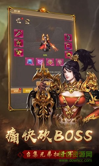 斬殺傳奇無(wú)限元寶公益服 v3.0.60 安卓版 2