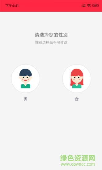 自由戀app v1.14 安卓版 0