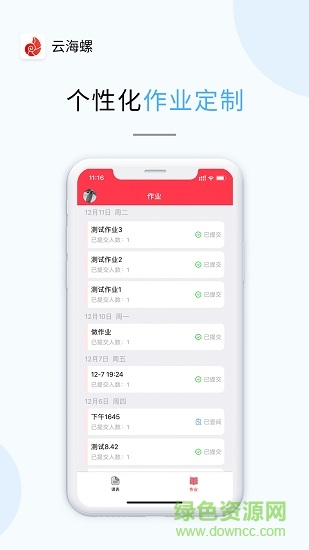 云海螺少兒英語 v1.4.4 安卓版 1