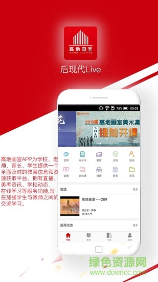 高地畫室 v2.7.3 安卓版 2