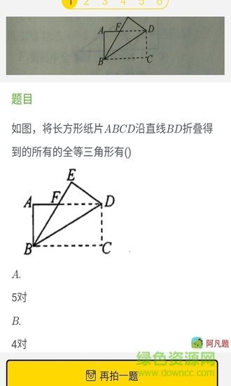 暑假學習幫 v4.5.8 安卓版 0