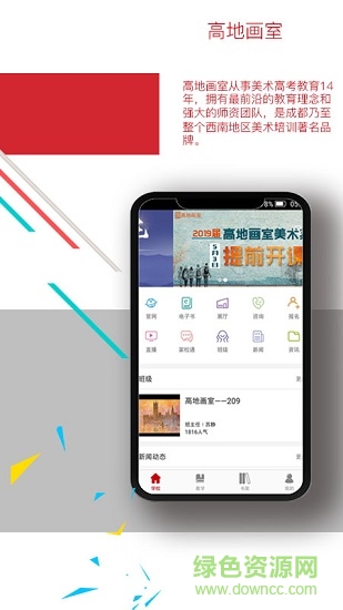 高地畫室 v2.7.3 安卓版 0
