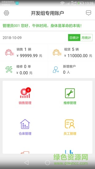 翼祿服務手機版