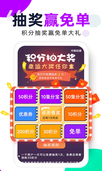 芝麻鯨選正版 v5.2.5 官方安卓版 1