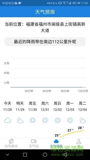 天氣說軟件 v2.1.8 安卓版 1