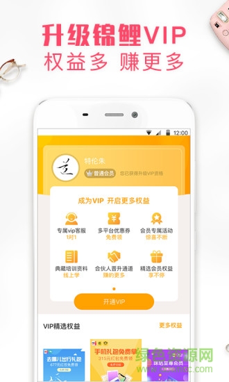 錦鯉生活app下載