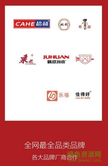 雙龍建材app下載