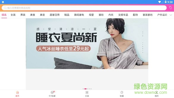 省錢專家平臺(tái) v1.0 安卓版 0