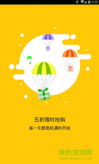 唐寶拼個車 唐寶拼個車app下載