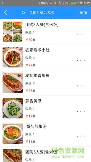 百家燴商家端 v1.0.1 安卓版 1
