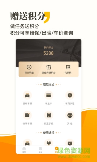 長合車寶app