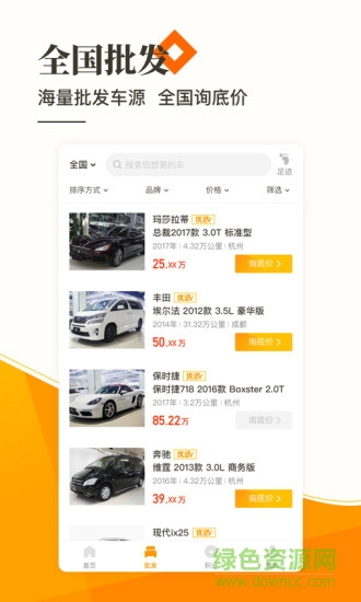 長合車寶 v3.0.1.2 安卓版 2