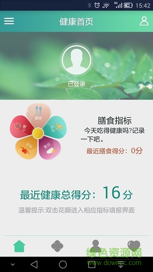 樂活e健康 v1.2 安卓版 0