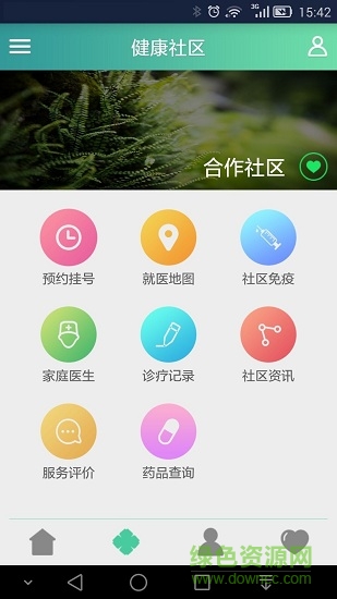 樂活e健康手機版