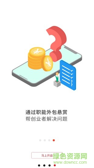 青創(chuàng)辦好安卓版