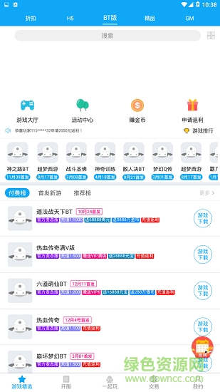 好玩手游 v3.28 安卓版 0